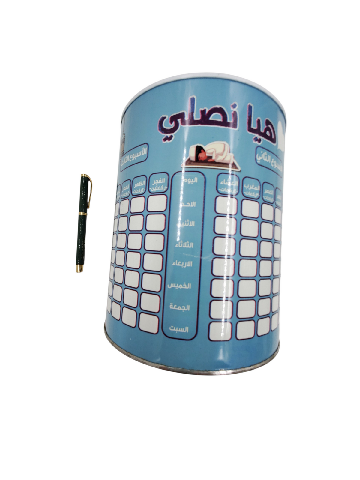 حصالة